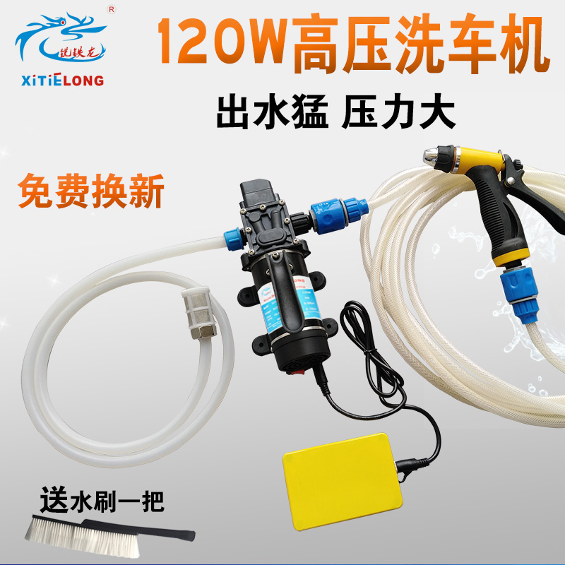 Milling Iron Dragon Portable High Pressure Electric Carwash Machine 120W Charged Home Carwash Large Pressure Water Pump Wash Air Conditioning