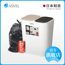 ASVEL Japan Import Bin Garbage Sorting Trash Can with cover Living room Creative bin Kitchen Wastebasket