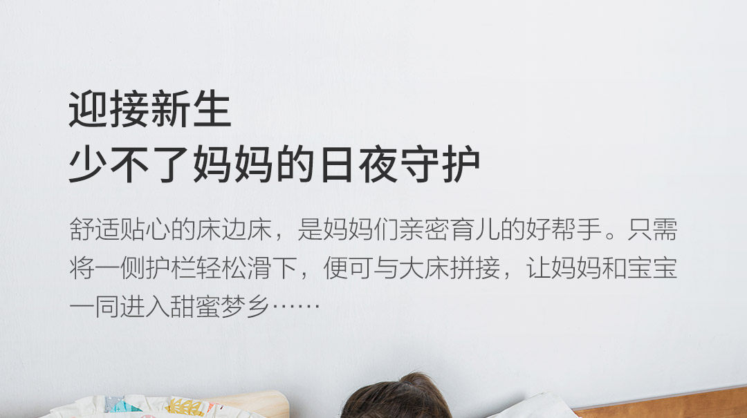 小米生态链 贝影随行 多功能婴儿床 进口全实木 适合0-36月宝宝 图9