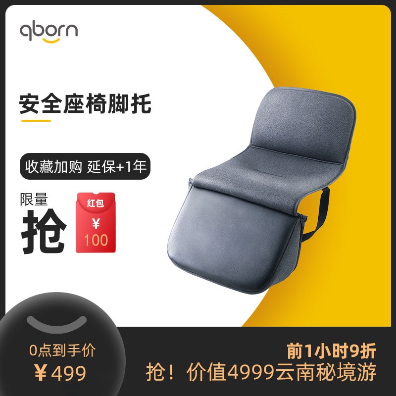 qborn child car safety seat footboard baby footrest footrest stool can be detached and universal foot