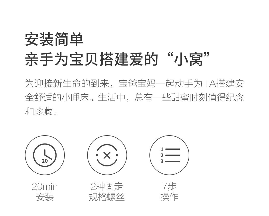 小米生态链 贝影随行 多功能婴儿床 进口全实木 适合0-36月宝宝 图25