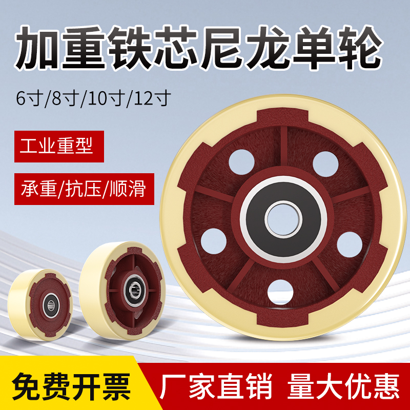 12 inch ultra heavy castors iron core nylon single wheels 6 inch 8 inch 10 inch cart wheels load 1 ton wheels-Taobao