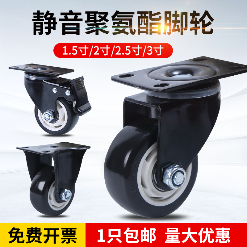 1 5 inch castors 2 inch universal wheels 2 5 inch 3 inch mute castors brake wheel directional wheel furniture wheels luggage wheels