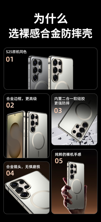 IMCHEN【Metal 】 MagSafe S25, S25 Plus, S25 Ultra Samsung Phone Case