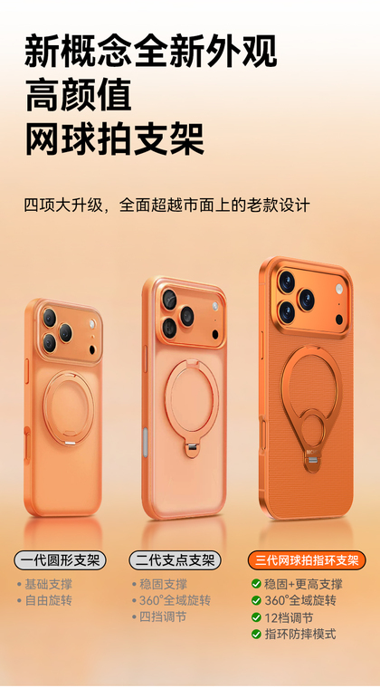 Navy Orange Ring Stand Textured Metallic Frame iPhone Case