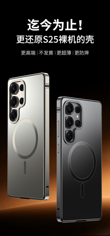IMCHEN【Metal 】 MagSafe S25, S25 Plus, S25 Ultra Samsung Phone Case