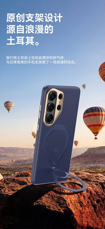 Hot Air Balloon Mountain Adventure Ring Stand Phone Case for Galaxy S26, Galaxy S26 Plus, and Galaxy S26 Ultra - view 8