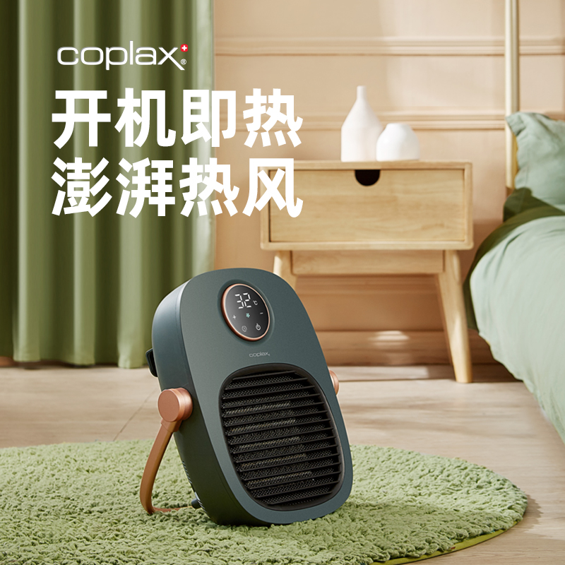 Swiss coplax heating bathroom heating fan household energy-saving water-proof speed heating heating wall hanging small