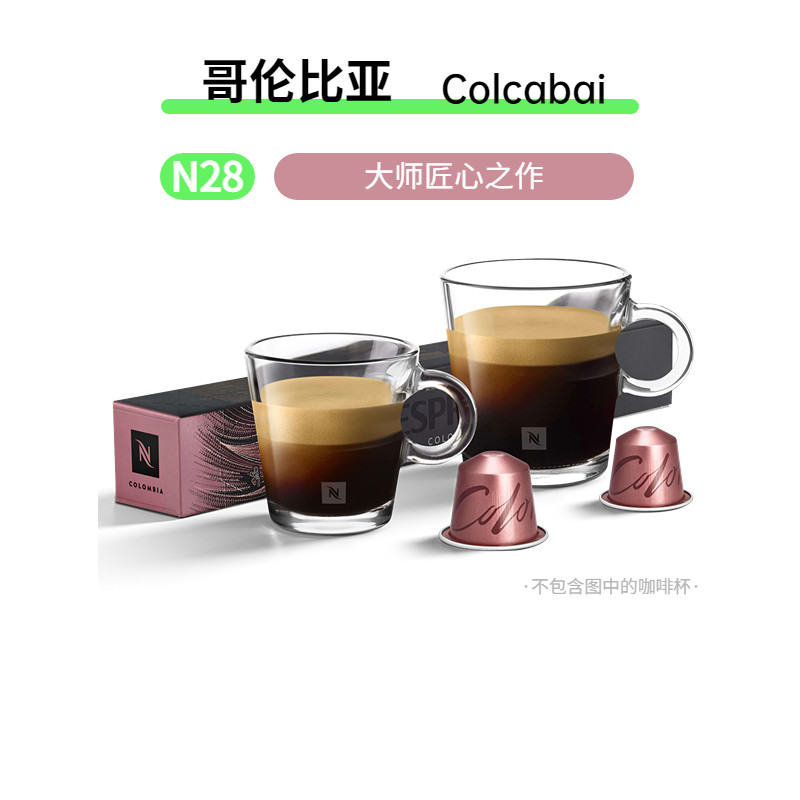 Nestle NESPRESSO Nespico master artisan Coombia Switzerland imports ...