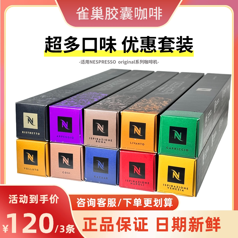 30 Capsules of Nestlé Nespresso Nespresso Italian Espresso American Black Capsule Coffee Imported from Switzerland 30 Capsules of Nestlé Nespresso Nespresso Italian Espresso American Black Capsule Coffee Imported from Switzerland