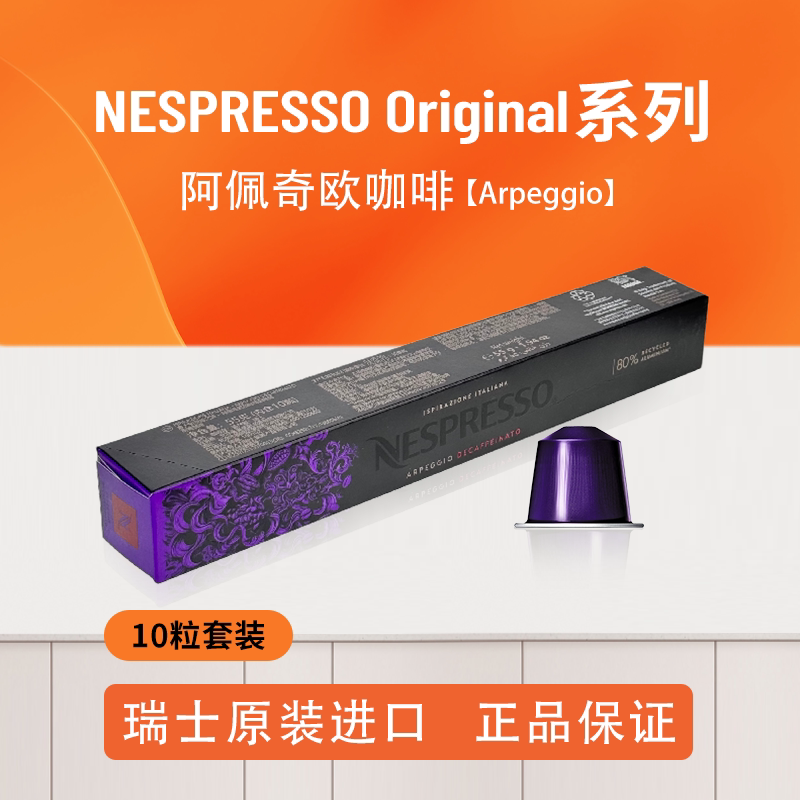Nestlé Nespresso Swiss Original Imported Espresso Black Coffee 10 Capsules