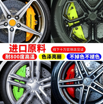 Factory Pro-Car High Temperature Resistant Caliper Lacquered Brake Calipers Spray Paint Modified Paint Change Color Brake Disc Large Red Fluorescent Green