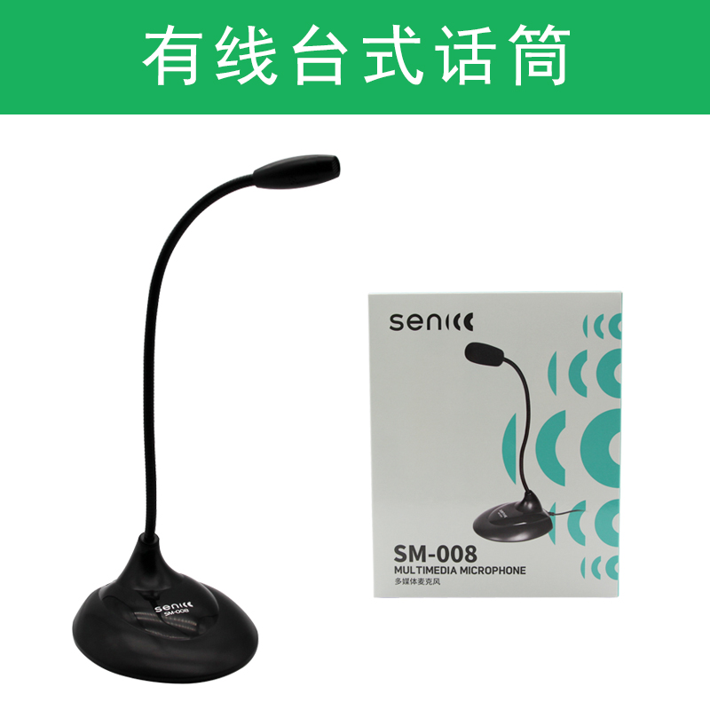 Wired Desktop Microphone Microphone Computer Anchor General Capacitor Home Game Voice Conference YY Chat K Song