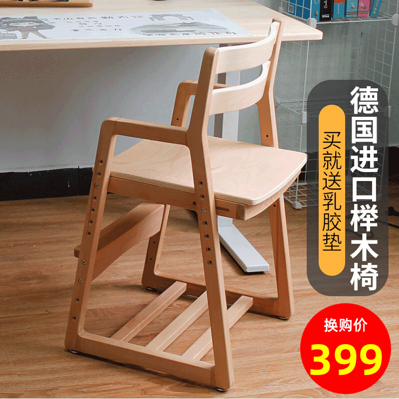 Qijian children's study chair desk office chair primary school student home lift solid wood seat imported beech wood chair