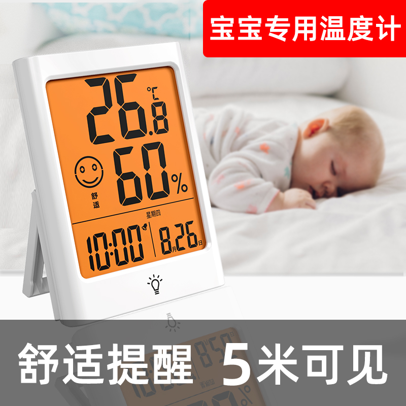 Thermometer Home Indoor High Precision Moisture Meter Precision Electronic Dry Wet Temperature Table Bedroom Living Room Baby Room