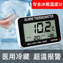 Home Refrigerator Frozen Thermometer High Precision Pharmacy Ice Bank Refrigerated Medicine Freezer Medical Live-like Freezer Supermarket