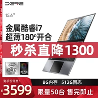 【Падение 1300 юаней】8G Независимый Core I5 ​​ноутбук компьютер высокая спектакль металлический Это ограниченное количество всплесков