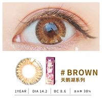 Серия Swan Lake Series Brown [1 пара] Годовой бросок