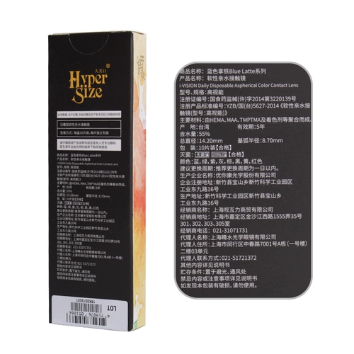 4 -й кишки Большой Meiman Meimi Pupil Blue Latte Series ежедневно бросает 10 кусочков смешанных контактных линз с малым диаметром