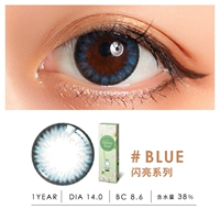 Сияющий сериал Blue [1 пара] Годовой бросок