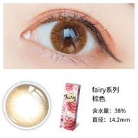 Сказочная серия Браун [1 пара].