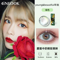 Зеленый [1 кусок наряд]