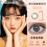 Серия Dream Unicorn Series [Brown] 10 штук ежедневно