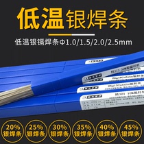 Low temperature silver electrode 20% 25% mm 30% mm 35% mm 40% mm 45% mm silver cadmium electrode low temperature BAg40CuZnCd silver electrode 2 0