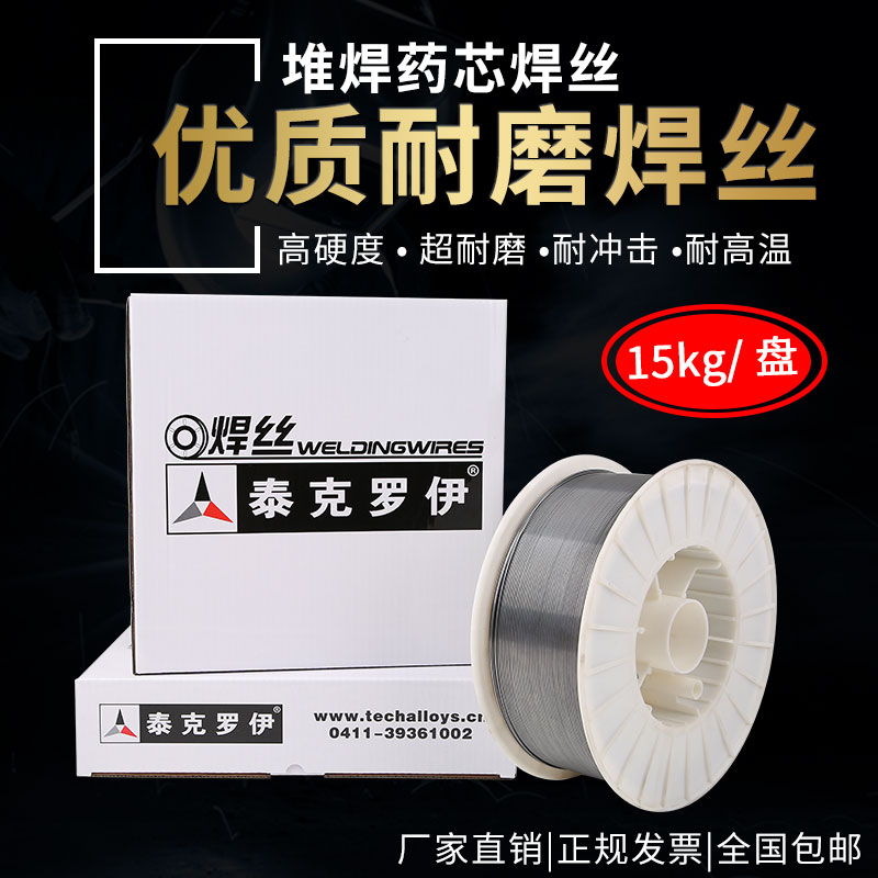 Two-protection welding wear-resistant welding wire YD998 wear-resistant flux-cored welding wire YD212YD999 tungsten carbide surfacing welding wire