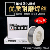 Two-warranty welding wire YD998 wear-resistant flux cored wire surfacing welding YD212YD999 tungsten carbide surfacing welding wire