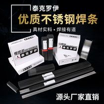 Welding rod of 304 stainless steel A102A132A307A402E2209 stainless steel welding rod 2 5 electric welding machine with 3 2