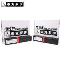 Iron welding rod J422J421J507J506 carbon steel electrode J707 high strength steel electrode high strength steel electrode E6013