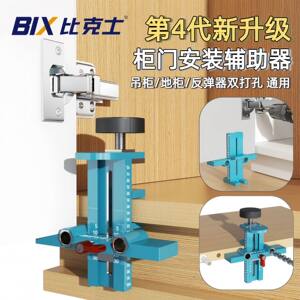 Cabinet Door Installation Auxiliary Tool, All-Aluminum Alloy, Multi-Functional Wardrobe Floor Cabinet Door Panel Rebound Double Hole Quick Positioning