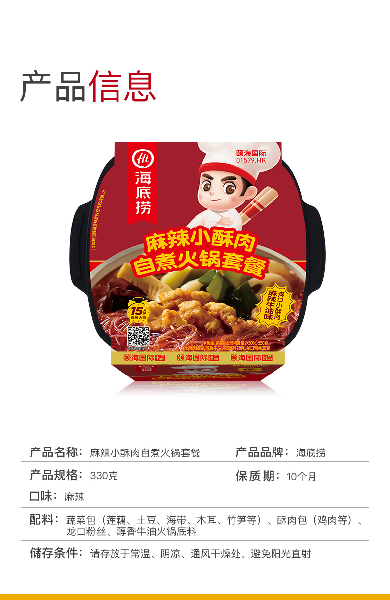 【拍两件】海底捞自热小火锅自煮即食