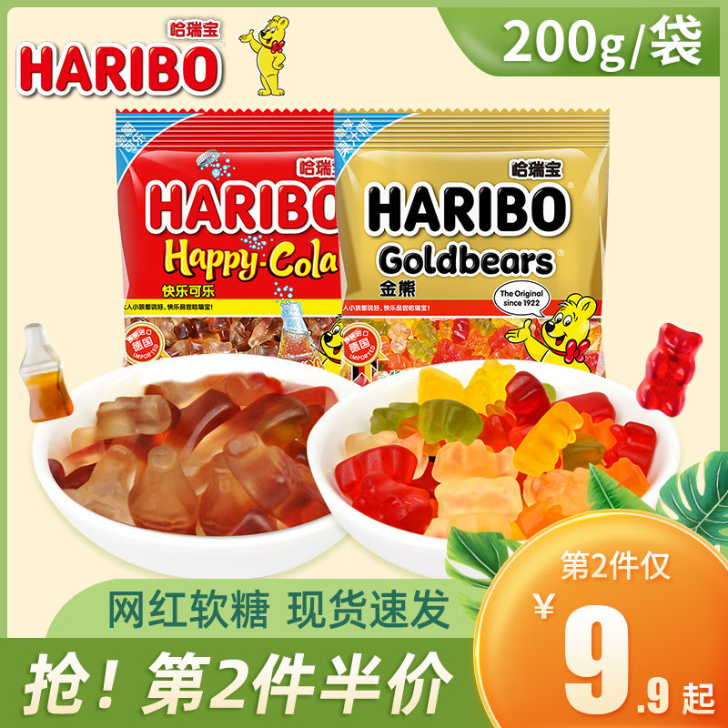 haribo Harebao Golden Bear Gummy Coke Flavor Gummy 200g German imported Net Red Bear gummy candy
