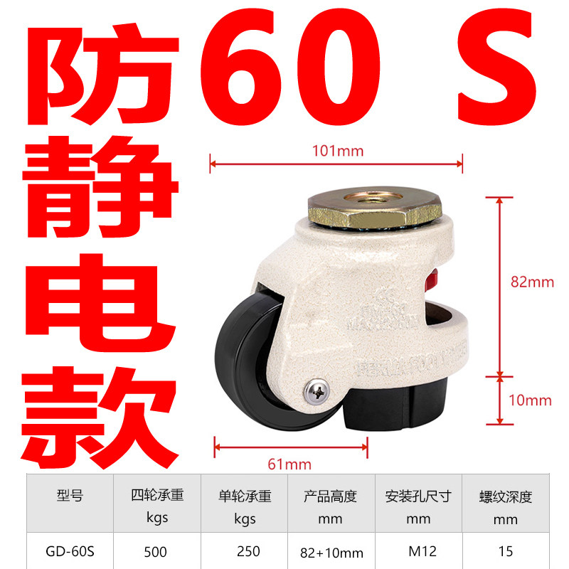 60S Antistatic FUMAR WHEELS BED FOOT ROLLERS UNIVERSAL ROLLER FURNITURE MOBILE THEVER UNIVERSAL WHEELS TO MOVE WEIGHTS-Taobao