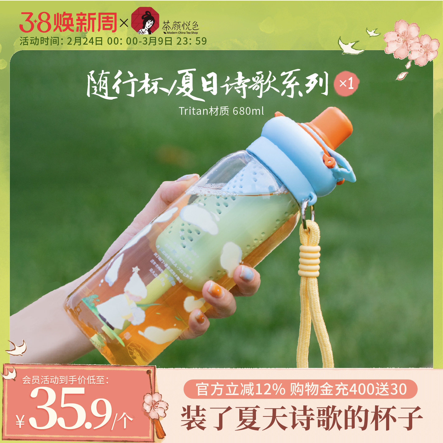 茶颜悦色随行杯tritan材质户外便携吸管杯泡茶水杯杯子*1