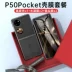 Mô hình mới phù hợp với bao da điện thoại di động Huawei p50pocket bao da hộp đựng bảo vệ màn hình gập bao da p50 bao da chống rơi dành cho nam p50poket vỏ dây buộc của nữ 