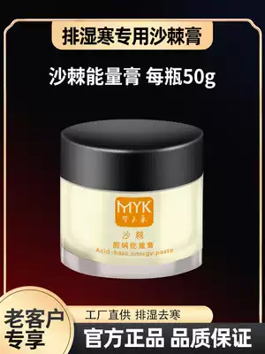 Haoshida sea buckthorn acid sweat steam bag acid dehumidification blanket beauty salon special Can beautiful oil seabuckthorn paste home
