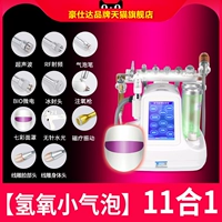 【Tmall Flagship Caffence】 11-в-1 Устройство по управлению кожей.