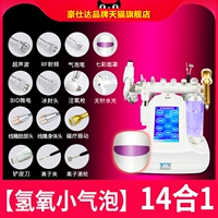【Tmall Flagship Caffence】 14-в-1 Устройство управления кожей.