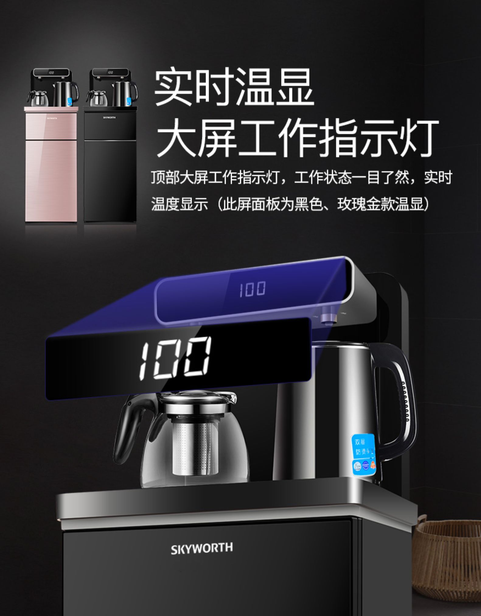 创维 立式下置水桶冷热饮水机 茶吧机 自带电水壶 图10