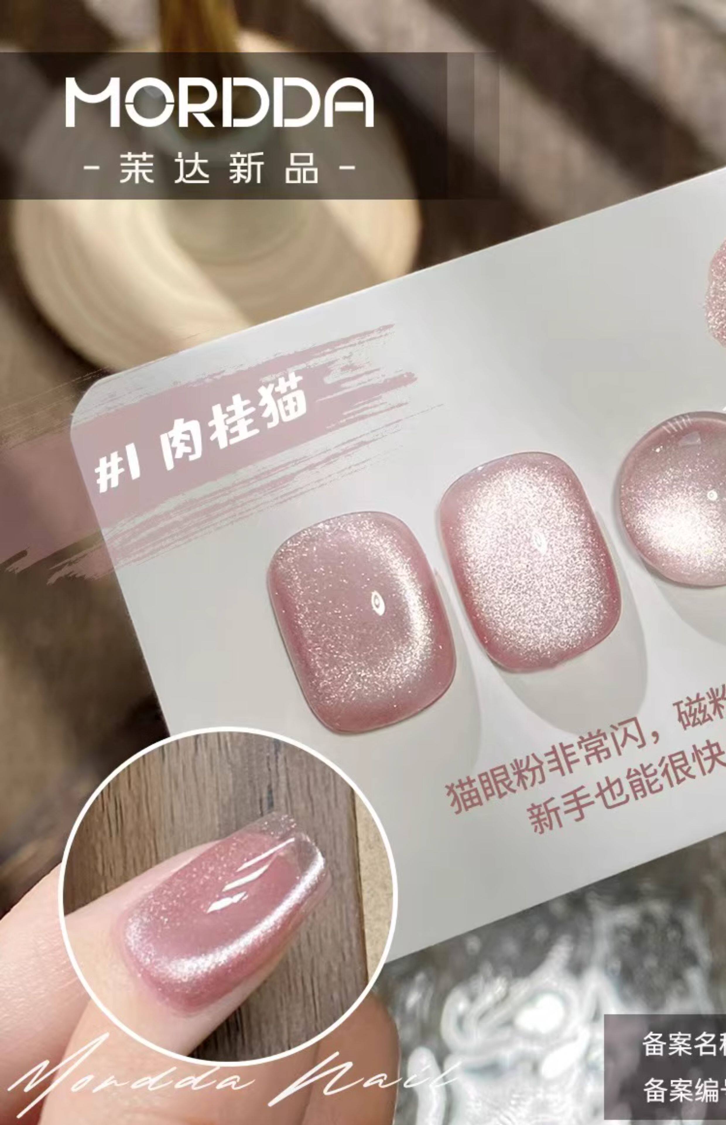 Crystal Cat Eye Gel Nail Polish with Glass Bead Effect - Detail image 2