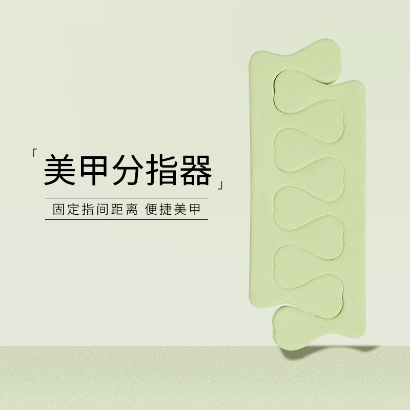 Nail Care Kit Finger Separator for Applying Nail Polish Gel Auxiliary Tool Toe Separator Nail Salon Special Tool