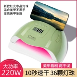 Легкий быстросохнущий уличный фонарь для маникюра для ногтей, высокая мощность, 280W