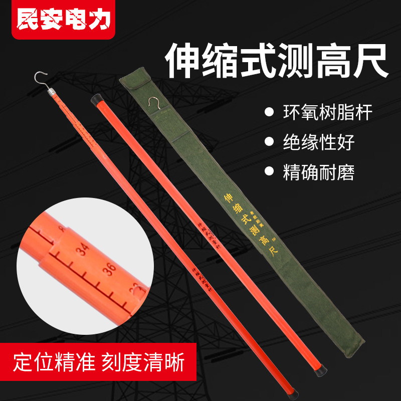 High pressure test high bar telescopic insulation test high bar epoxy power high gauge ranging measuring rod measuring scale-Taobao