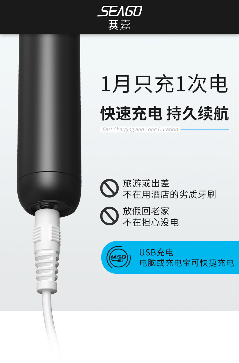 赛嘉 男士专用智能声波电动牙刷 40000/分 对抗烟酒牙 图10