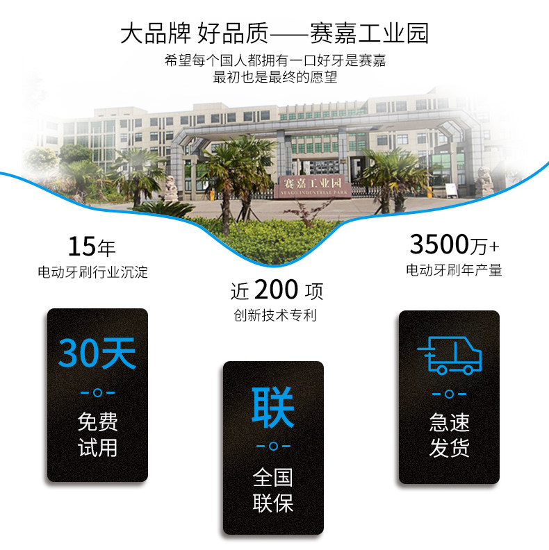 赛嘉 男士专用智能声波电动牙刷 40000/分 对抗烟酒牙 图14