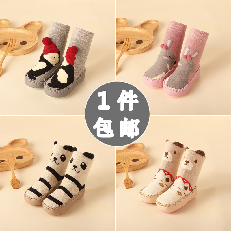 Baby children non-slip thick autumn and winter wool socks warm socks set children carpet shoes and socks platform