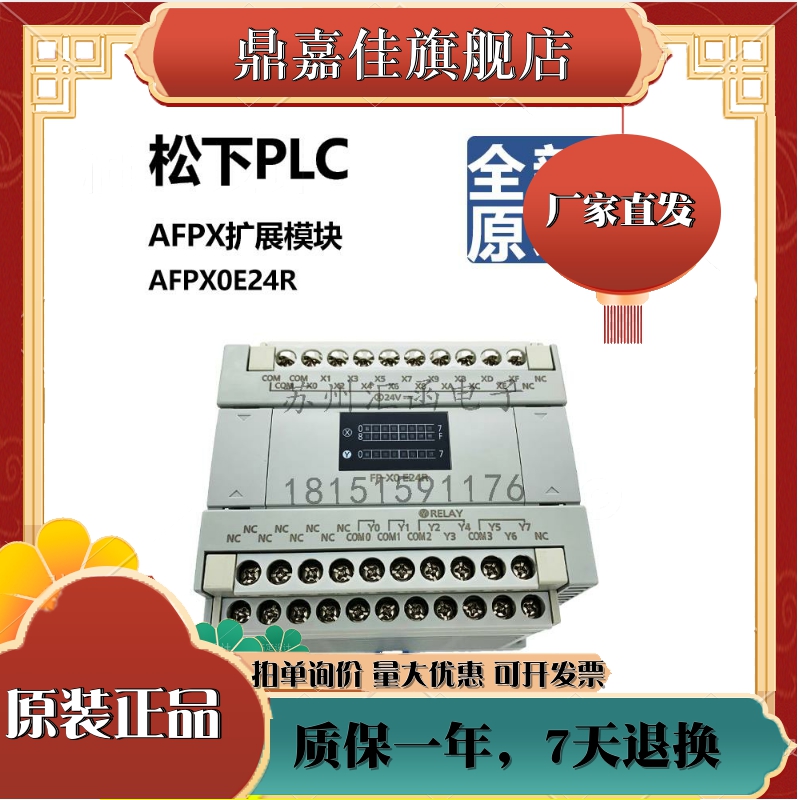 The new original Panasonic PLC Extension Module AFPX0E40TD 40RD E24R AFPX 0E24T EC08